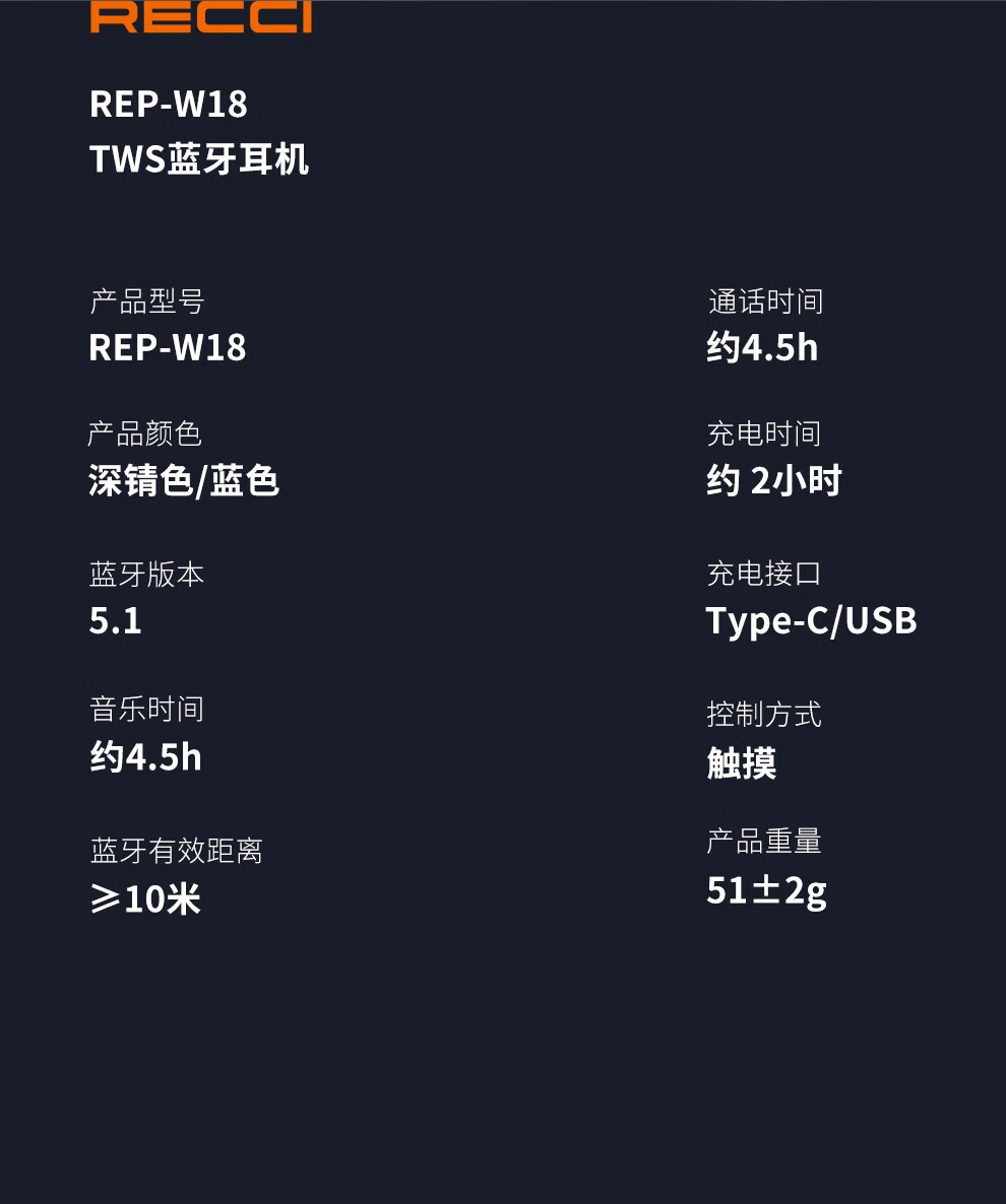 锐思recci本色repw18系列tws真无线蓝牙耳机v51语音通话听音乐支持