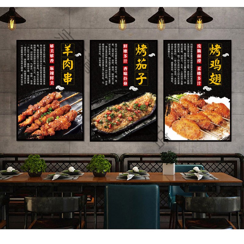 广告图墙面 e02 大品牌: 梦黛侠 商品名称:烧烤店墙面创意烧烤店海报