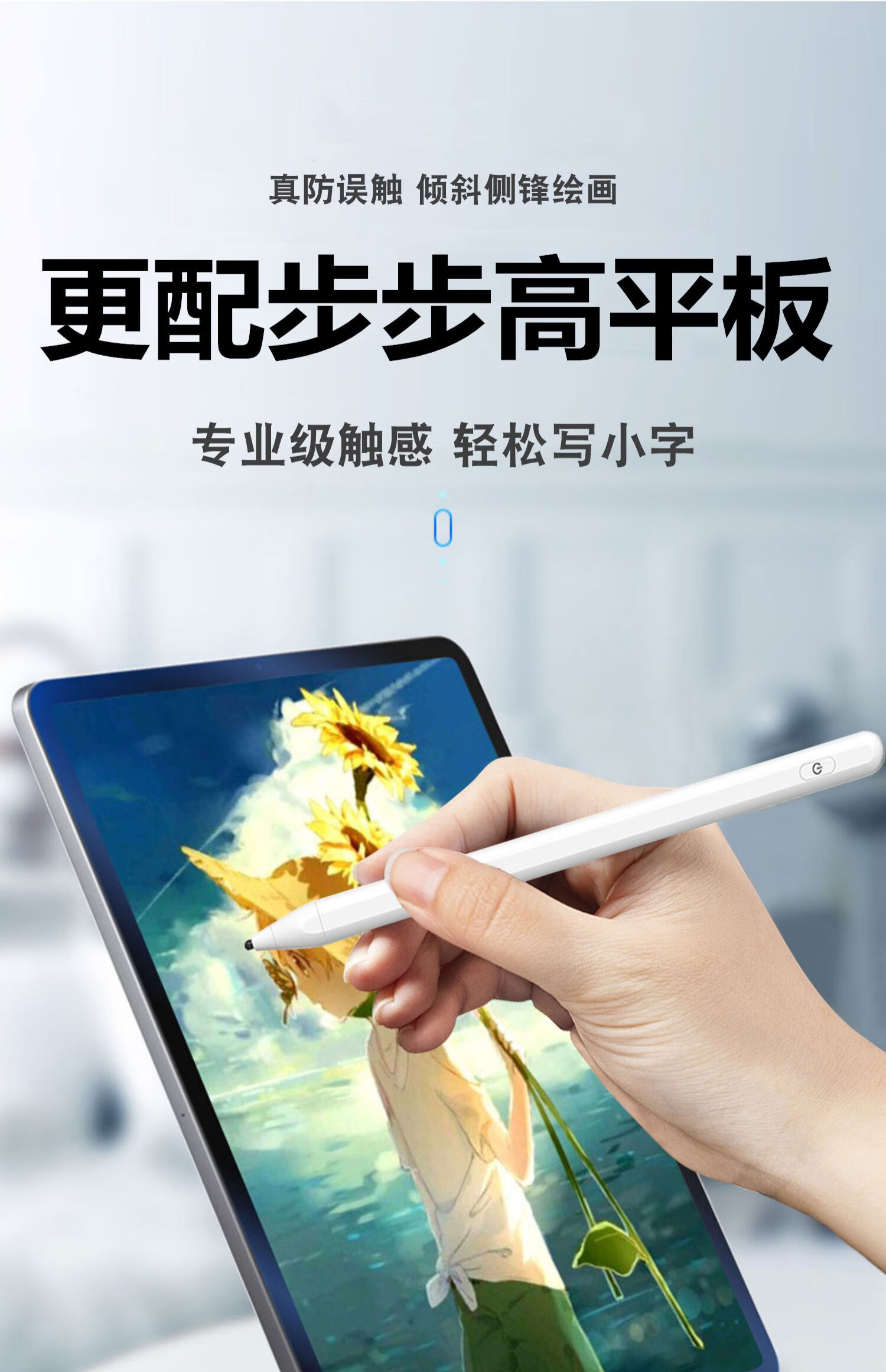 s5pro平板手写笔11吋s5电脑s3prow电容笔8触控主动式绘画h9a触屏s