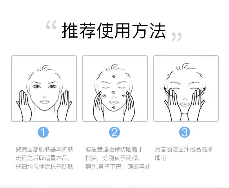 DEMYSELF迪迈诗小黄帽面部水润提亮防晒霜乳SPF50+ 隔离紫外线 清爽不油腻30ml 小黄帽30ml*3瓶