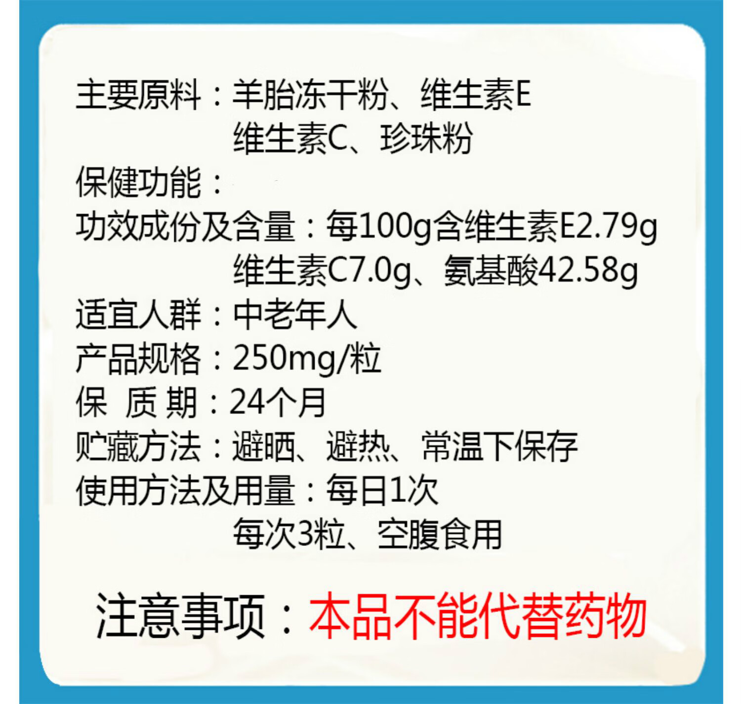 名实养延天韵胶囊羊胎素胚胎冻干粉延更丹女人1天韵1血红素铁