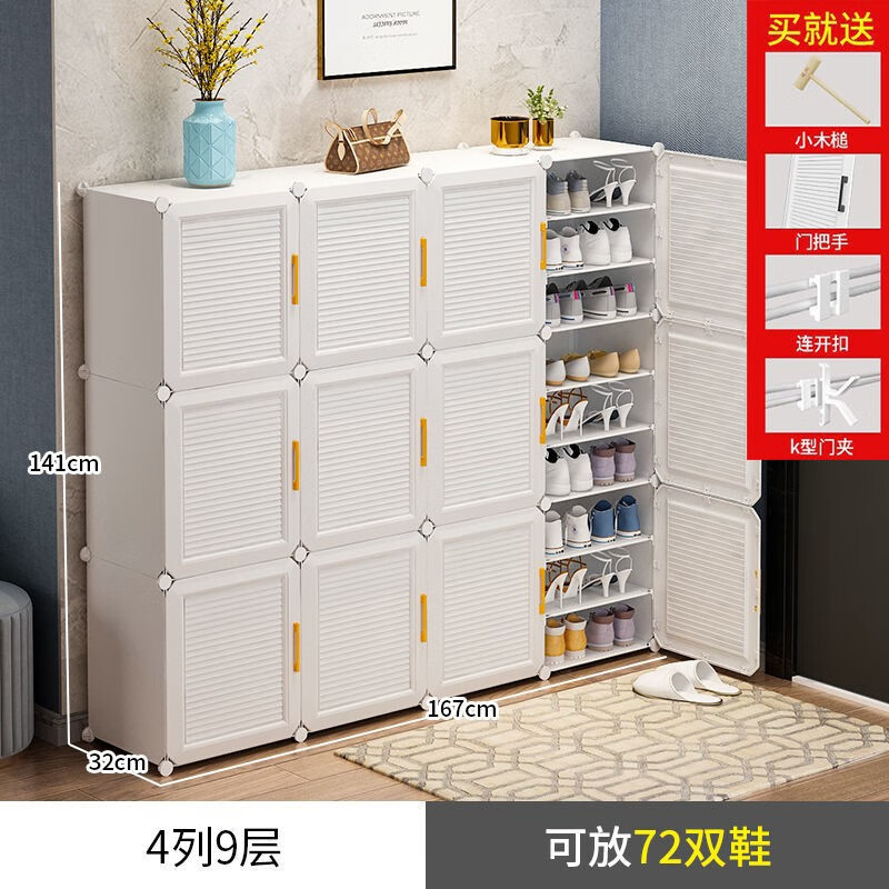 收纳达人 带门简易多功能大鞋柜客厅玄关柜子多层北欧小鞋架简约家用置物架防尘 【注塑带门把手】2列6层带围栏