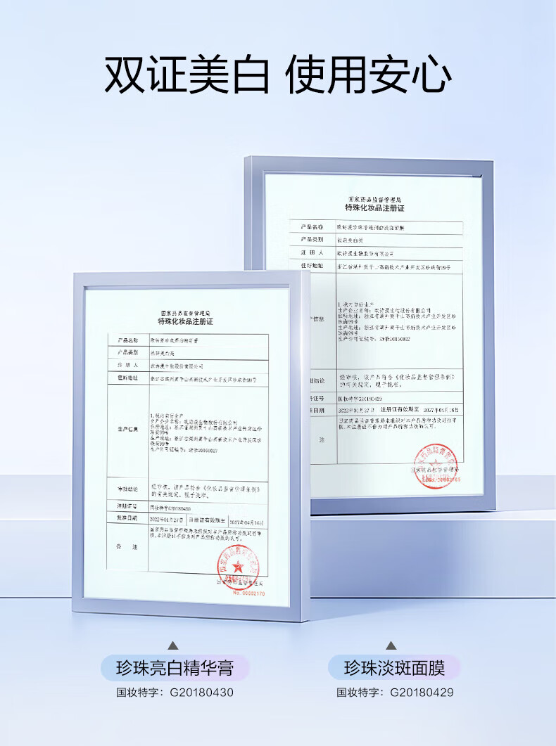 欧诗漫（OSM）珍珠护肤品美白淡斑面膜女补水保湿提亮肤色化妆品节日礼送女友 面膜10片洁30水乳20精华10