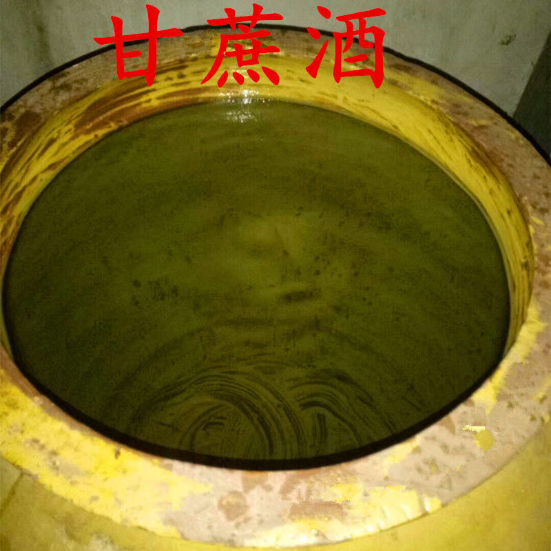5折甘蔗酒深恳甘蔗酒52度酒纯甘蔗汁酿造好酒纯粮散装白酒桶装高度
