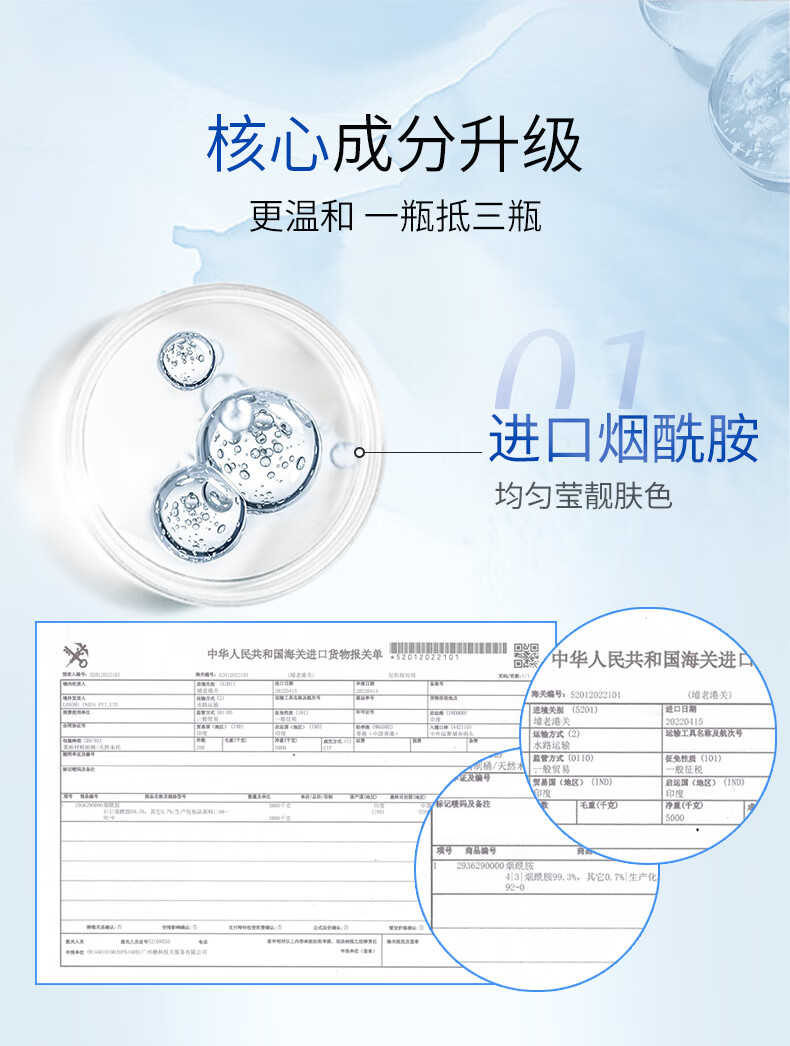 修正 烟酰胺原液5%精华液熊果苷补水保湿面部精华 20ml