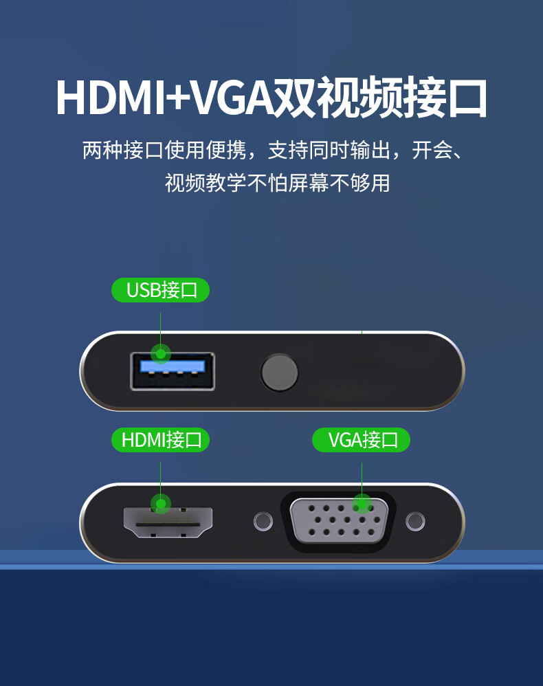 投屏器usb3.0转hdmi接口vga转换器投影仪转接头高清线