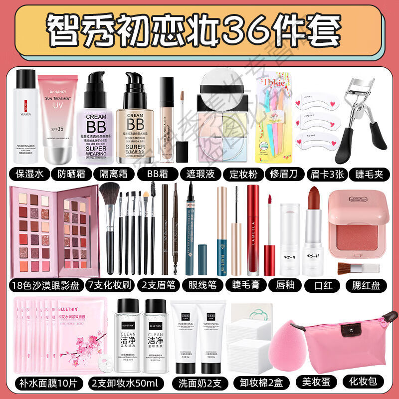 韩婵化妆品一整套学生初学者彩妆套装全套16岁女孩淡妆新手美妆盒 专业彩妆师搭配-全套55件#偏白