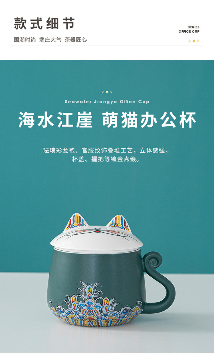 故宫猫杯陶瓷杯创意陶瓷办公杯子马克杯牛奶杯佳节礼物分离式水杯 萌