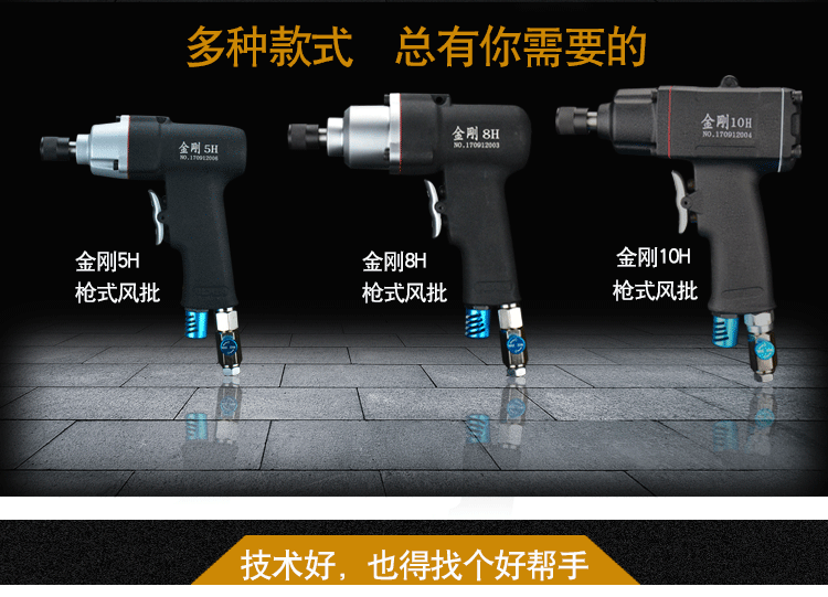 5h风批气动螺丝刀气批气动工具风批风动螺丝刀气改锥起子风批5h单支