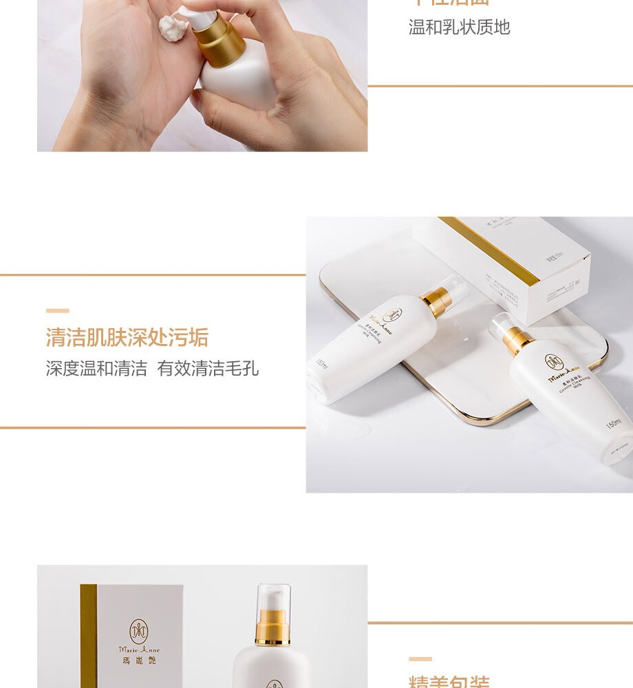 完美玛丽艳柔和洁肤乳深层清洁洗面奶150ml护肤品柔和洁肤乳 1瓶