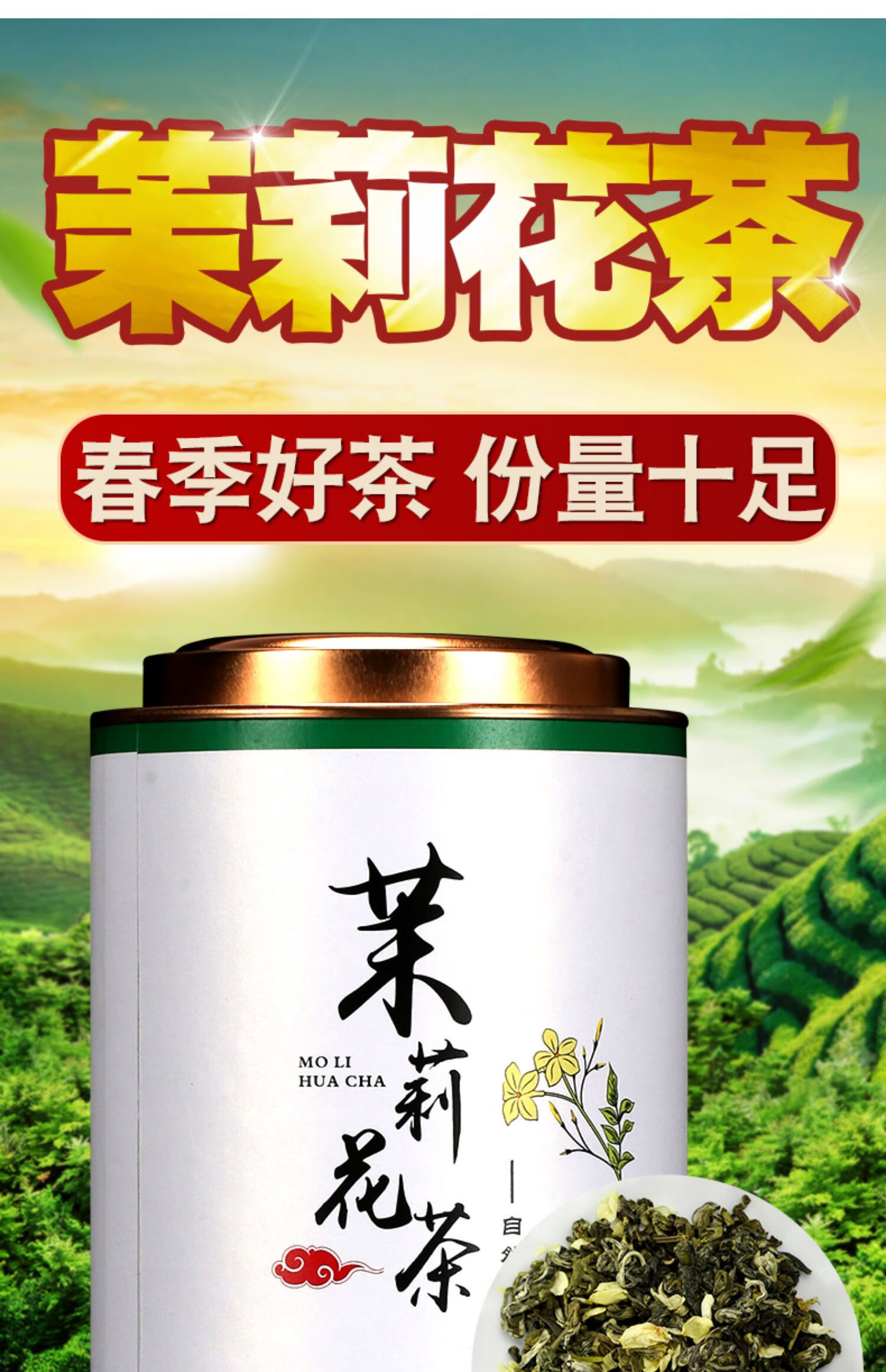 2，Derenruyu2022新茶濃香茉莉花茶500尅罐裝茉莉龍珠香茶葉散裝花草茶葉綠茶 茉莉茉莉花茶50g(入門口感)