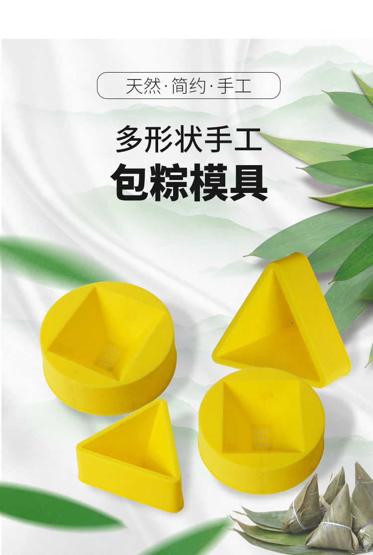 端午节粽子模具包粽子模具环保塑料动手益智包粽子 粽子绳1卷