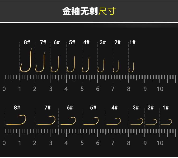 金袖鱼钩散装袖钩有无倒刺钓鱼钩细条鲫鱼钩鱼钓鱼勾金袖无刺50枚6号