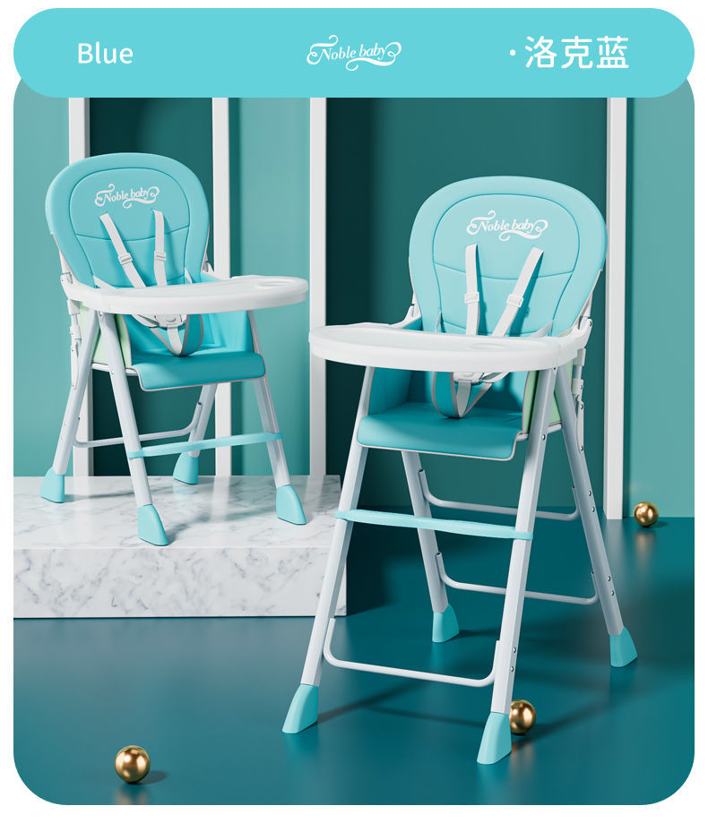 宝宝餐椅婴儿童椅子可折叠吃饭桌便携式座椅多功能小孩餐桌椅bb凳 洛可蓝【纯金属骨架】高低可调 可折叠+高低可调+舒适软垫