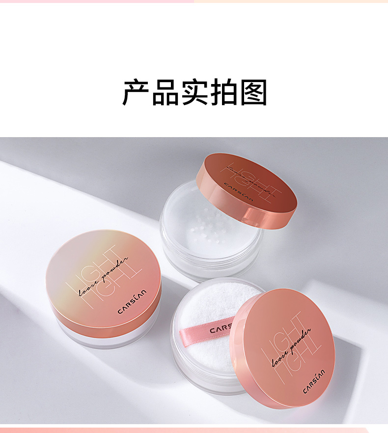 卡姿兰（Carslan）散粉定妆粉控油防水不脱妆持久遮瑕空气蜜粉平价礼物自然女友 03嫩肤（百搭肤色）