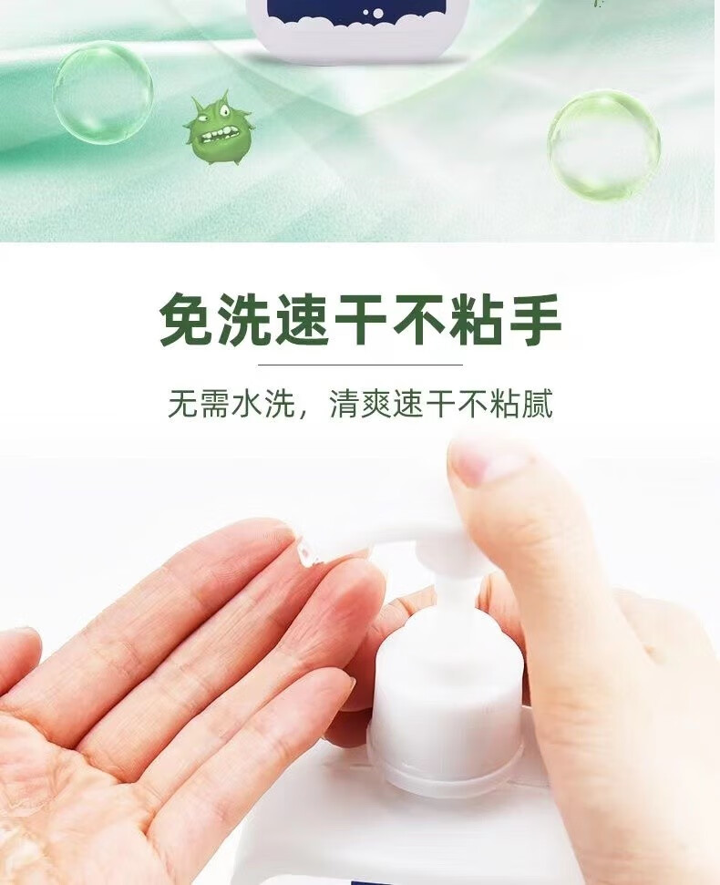 乐贝净 【消字号洗手液】酒精免洗手消毒液大容量消字号速干凝胶 免洗洗手液500ml凝胶 【免洗凝胶洗手液500ml】1瓶