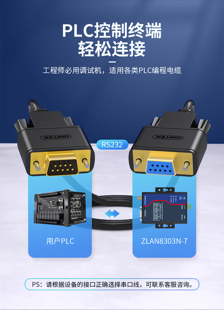 优越者 rs232串口线延长线公对母com口连接线 数码机床条形码机DB9针串口转接线 DB9母对母【交叉线】1.5米 C718BK