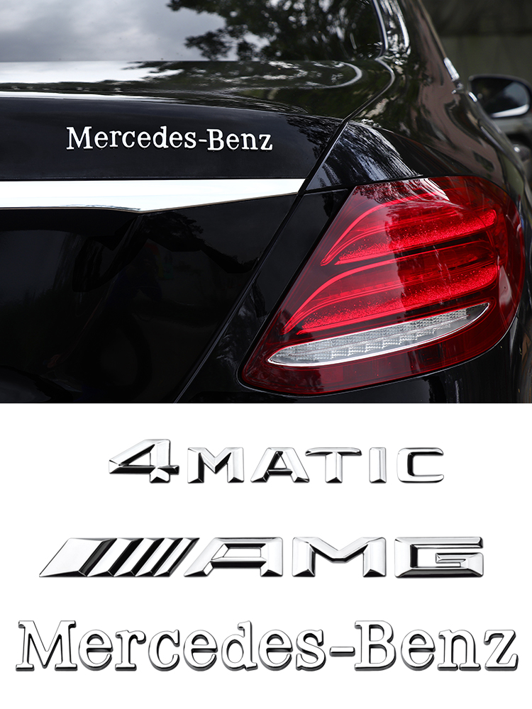 奔驰车标改装贴梅赛德斯尾标贴mercedesbenz英文字母标志贴车贴奔驰