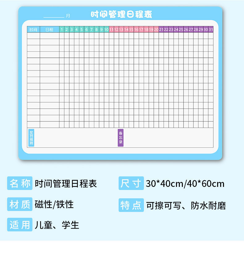 每日时间管理中小学生生活学习寒假打卡减肥计划本自律表墙贴神器21天