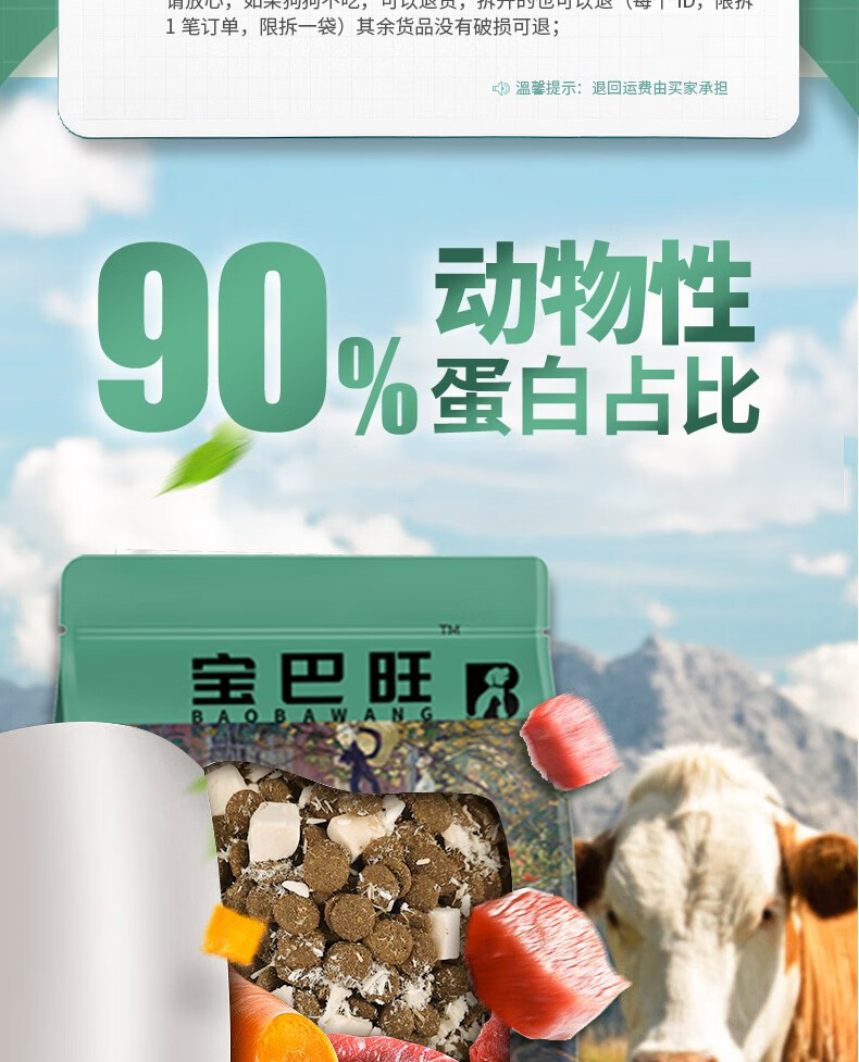 宝巴旺中大型犬粮冻干鸡肉金毛拉布拉多犬粮成幼犬狗主粮 中大型犬粮100g*5包