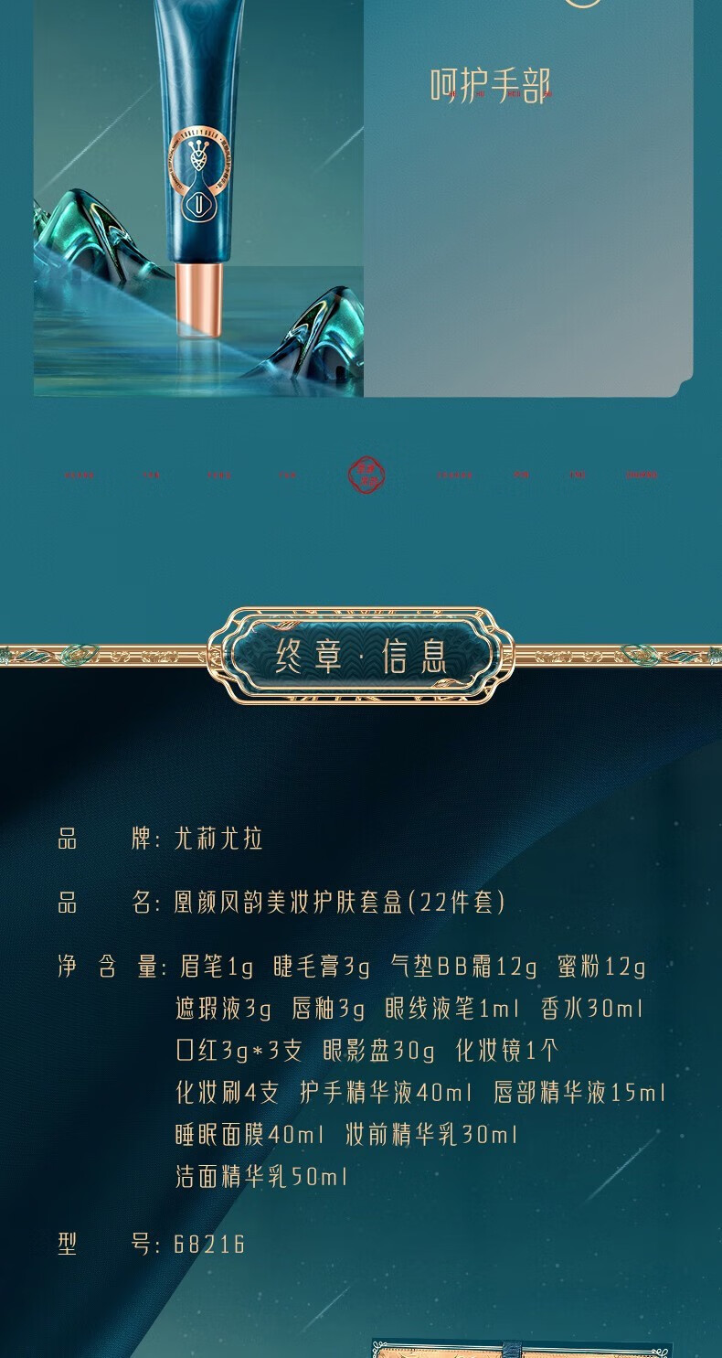 尤莉尤拉彩妆套盒化妆品全套口红套装生日圣诞节礼物送女生女朋友老婆 凰颜凤韵彩妆礼盒+一鹿有你项链