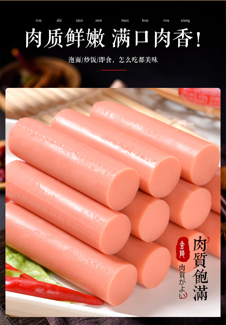 JD雨润 火腿肠 优级王中王火腿肠组合装/整箱装家庭装 大肉粒炒菜香肠烤肠泡面拍档休闲零食 优级王中王240g*4袋