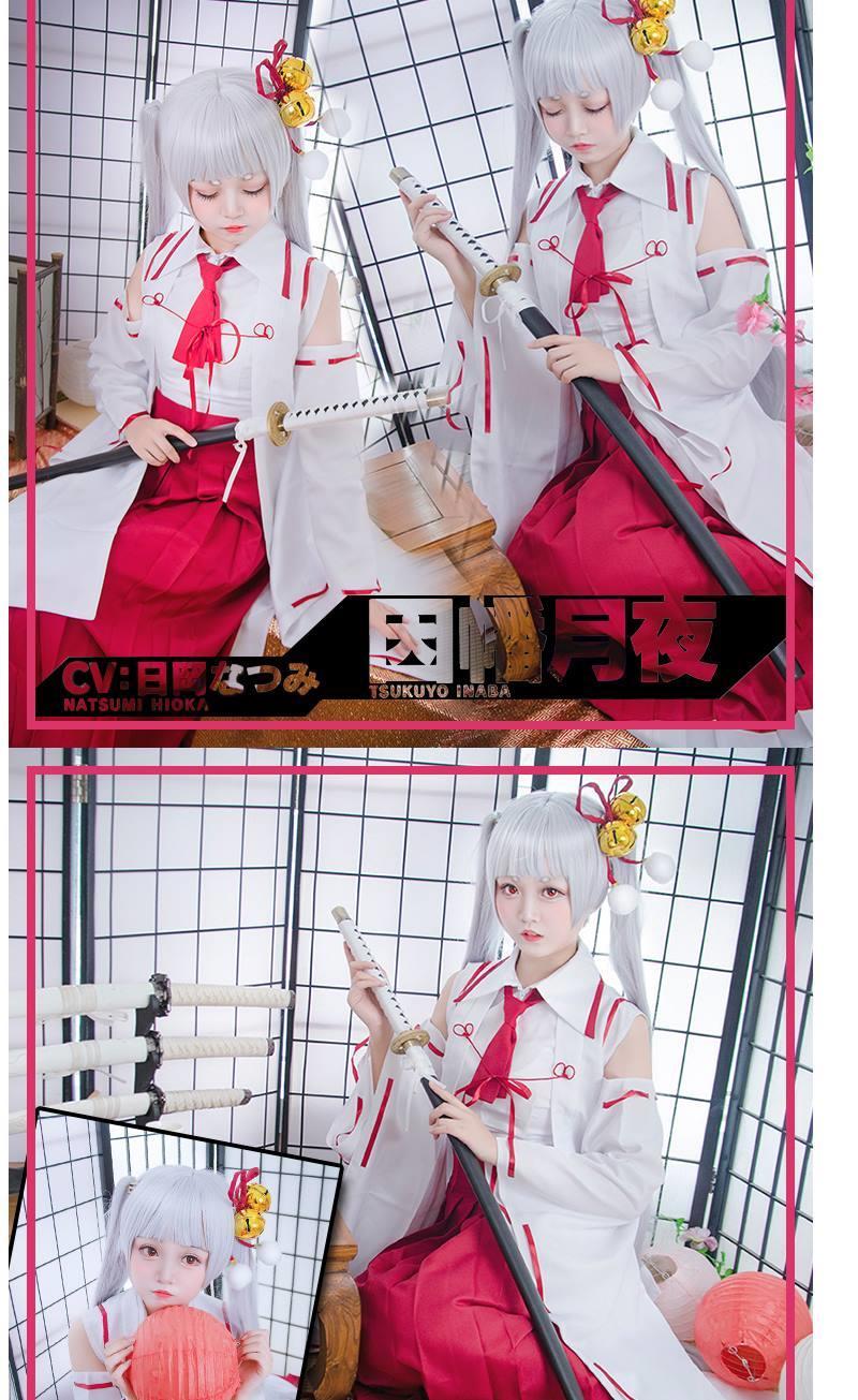 少女cos 因幡月夜cosplay服装天下五剑cos服女装现货 假发 l