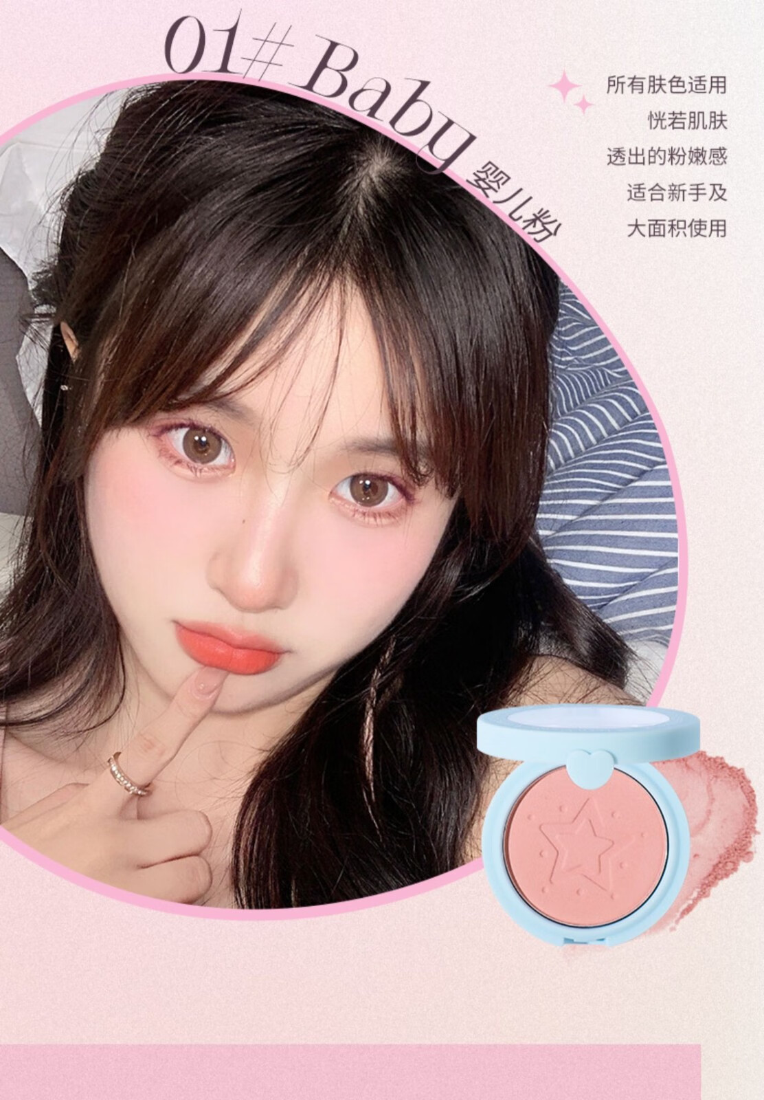 JILL LEEN肉粉腮红蜜桃粉珠光带闪哑光防水 奶油橘提亮肤色彩妆女 01baby粉