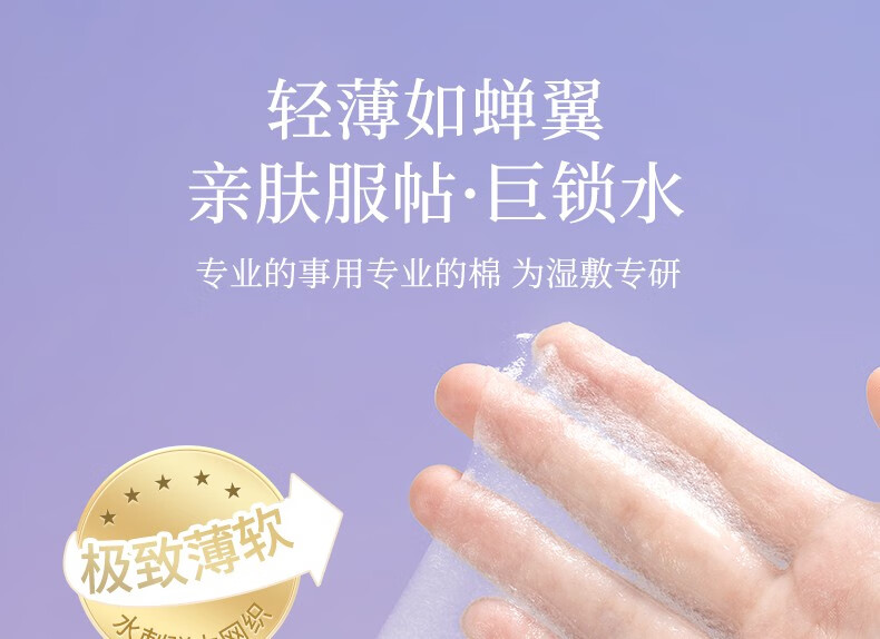 妮丽雅天丝湿敷棉可拉伸薄款盒装化妆棉敷脸面膜纸补水脸部卸妆 【超薄天丝款】1盒200片