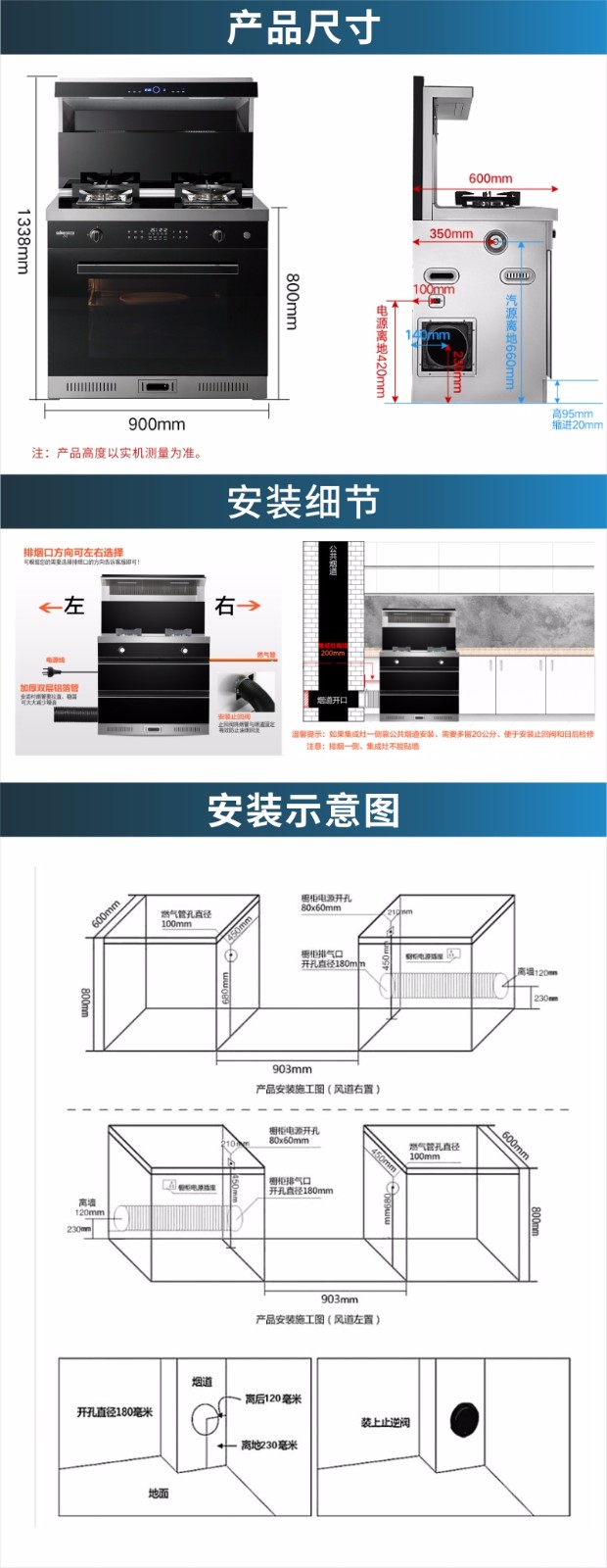 sampo新宝驯风b7zk蒸烤消一体集成灶 油烟机煤气灶 防火墙恒温