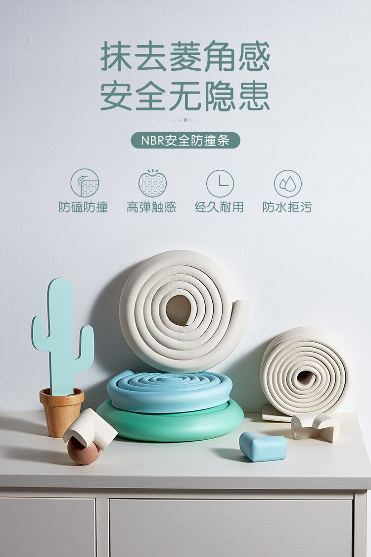 林氏木业(Kids)儿童防撞条婴儿防护条宝宝桌子护角墙边墙角防碰撞加厚加宽家用安全保护条 W型多功能防撞条-浅蓝色 2米
