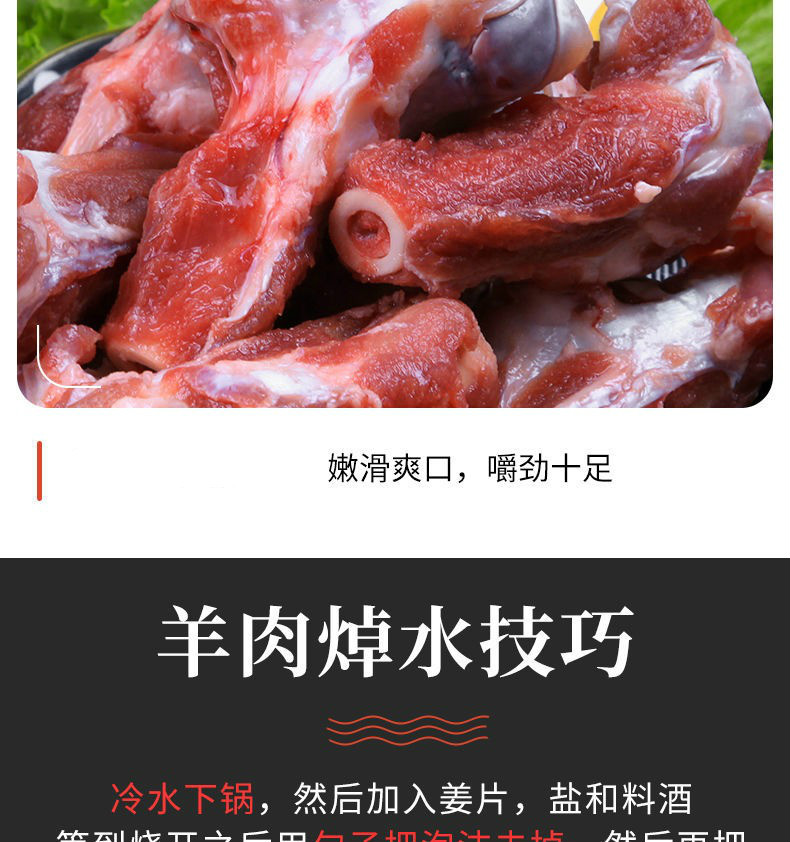 冷冻羊棒骨羊骨头羊腿羊脊骨羊蝎子生羊肉羔羊羊筒骨乌蒙蕴色牛大骨牛