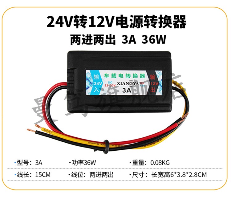 24v转12v转换器,货车24v转12v接线图 降压器24v转12v转换器大功率货车影像改装导航车载变压器车用电源 15