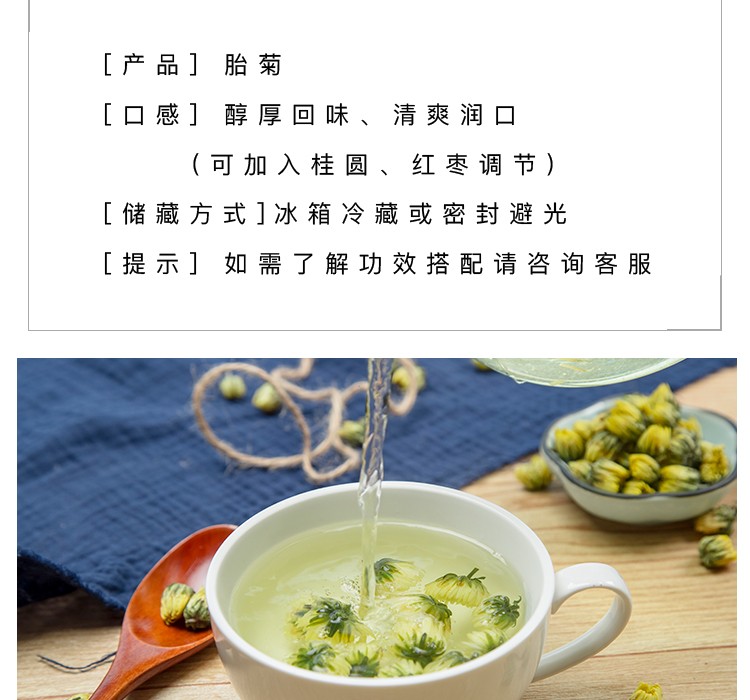 【百亿补贴】菊花茶散装胎菊特级杭白菊花茶清凉恢复茶花草茶叶 50g/袋