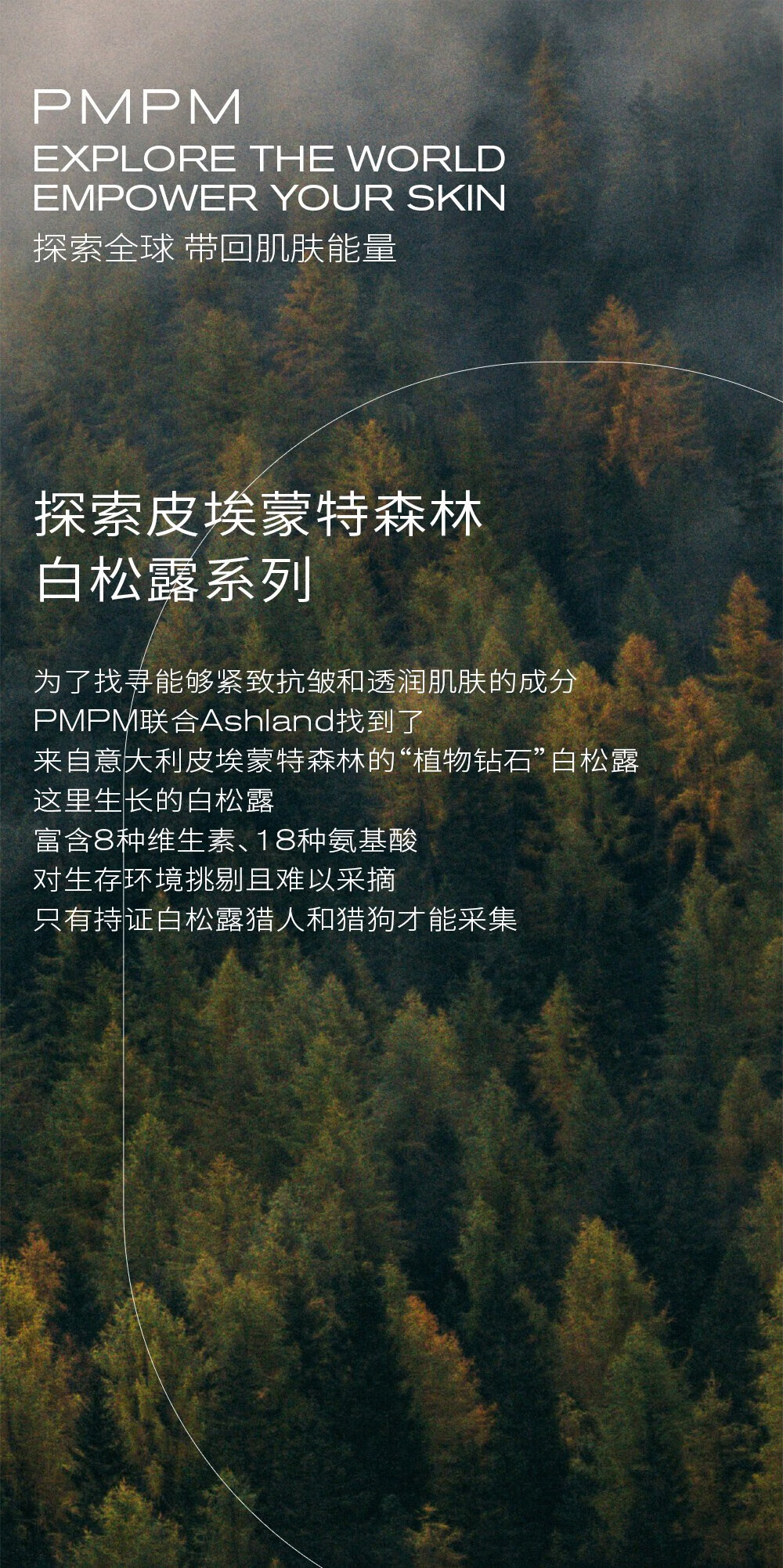 PMPM 白松露酵母平衡精华爽肤水乳液面膜保湿护肤品套装水乳两件套 100ml+55g