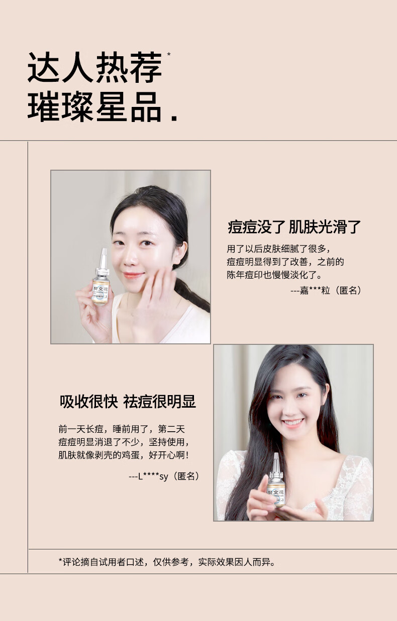 樊文花（fawa） 樊文花3号祛痘精华液3%包裹水杨酸清爽快祛痘控油修护熬夜油痘肌 20ml