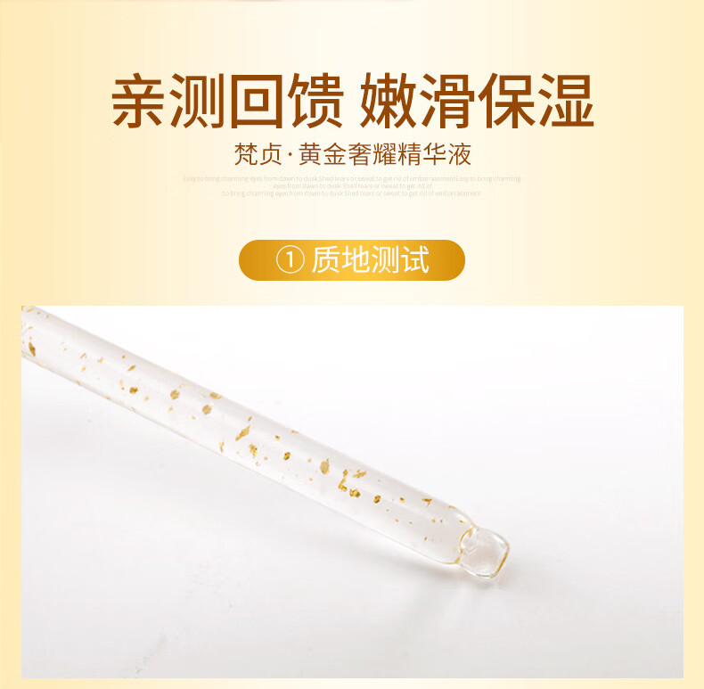 梵贞奢耀精华液原液面部精华淡化痘印收缩毛孔补水保湿提亮肤色 24k黄金奢耀精华液100ml