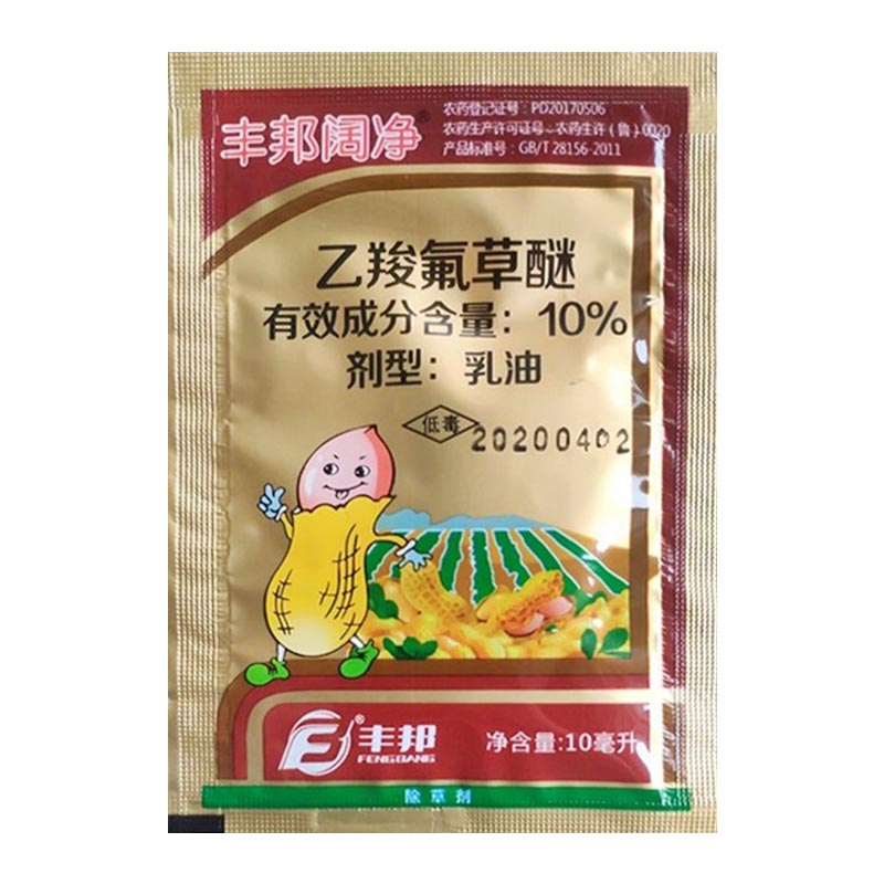 10%乙羧氟草醚大豆花生田苗后除草剂马齿苋野苋菜阔叶