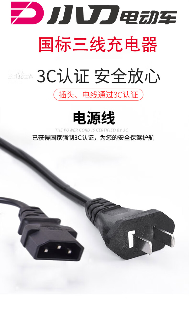 小刀电动车36v48v60v72v12ah20ah新国标三线公头原装充电器 60v20ah