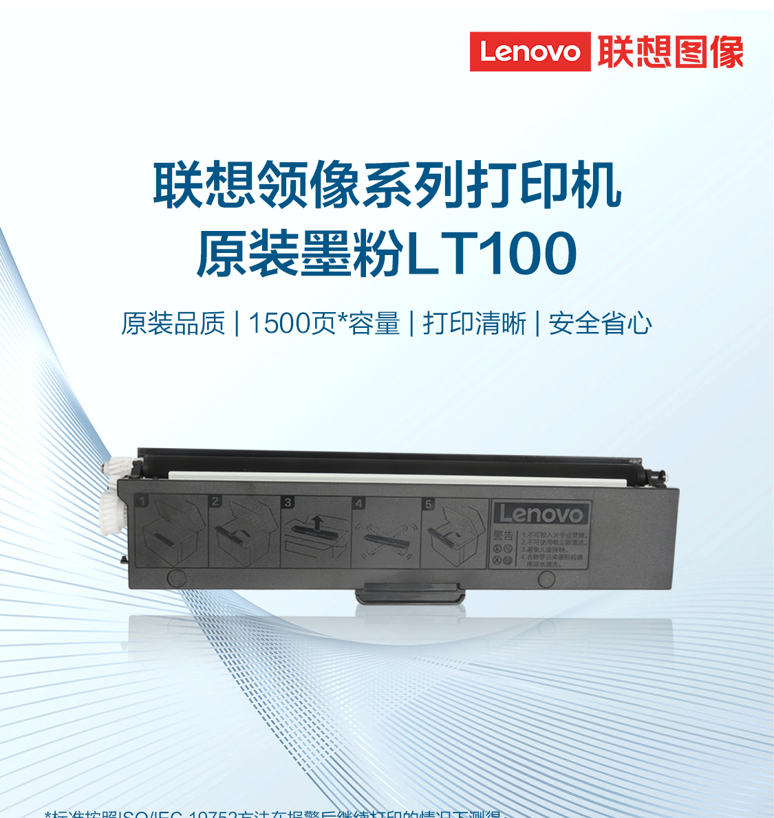 联想(lenovo)lt100黑色原装墨粉(适用于l100/m100/m101/m102系列) lt