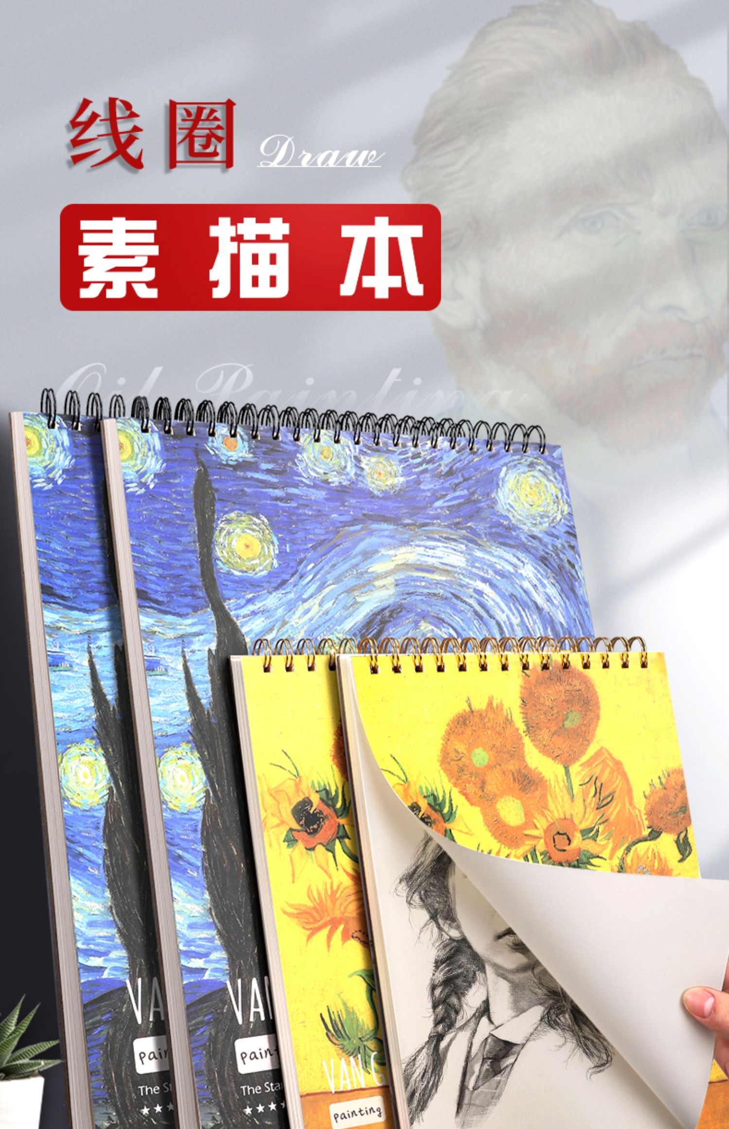 素描本a3加厚大号速写本子学生用空白绘画本子a4素描纸美术生专用画本