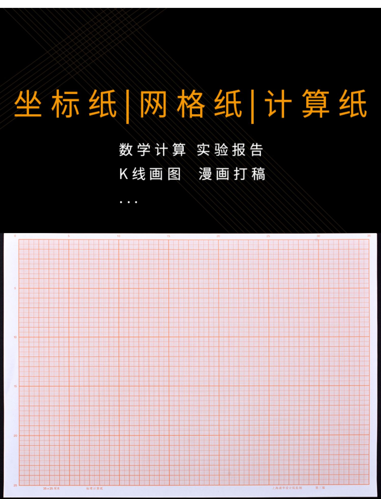 标准坐标纸网格纸学生a2a1a3a0计算纸工程绘图纸小方格纸数学画图纸