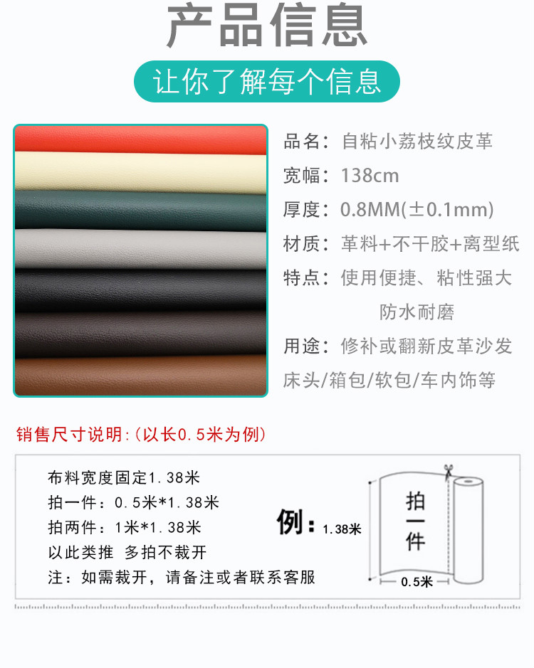 仿真皮革贴沙发皮革面料自修补贴补丁背胶仿自贴软包汽车内饰皮人造革