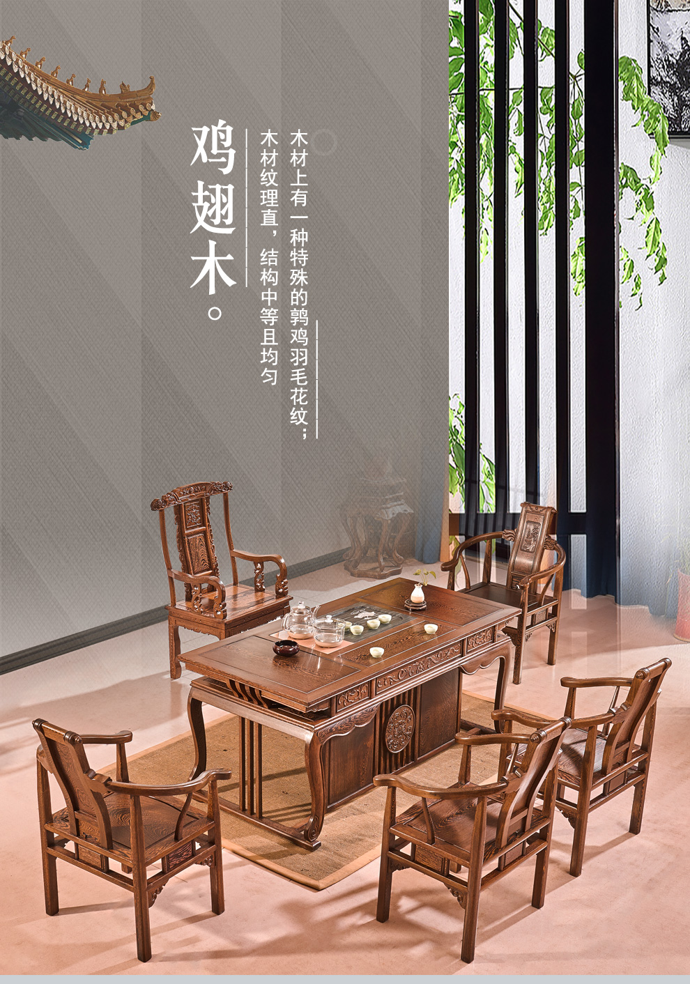 一舍 红木家具 非洲鸡翅木(学名:非洲崖豆木)茶桌椅组合实木茶几桌功夫茶台泡茶茶艺桌 1.68M茶桌(定金款清发货)