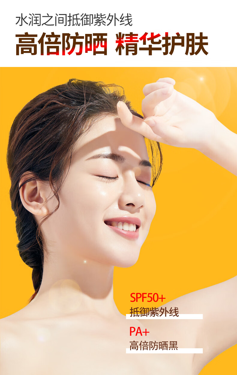 透之谜（TOUZHIMI） 防晒霜隔离霜三合一spf50+防水防汗防紫外清爽提亮乳户外女面部 透之谜防晒霜 45g/瓶-实发4瓶共180g