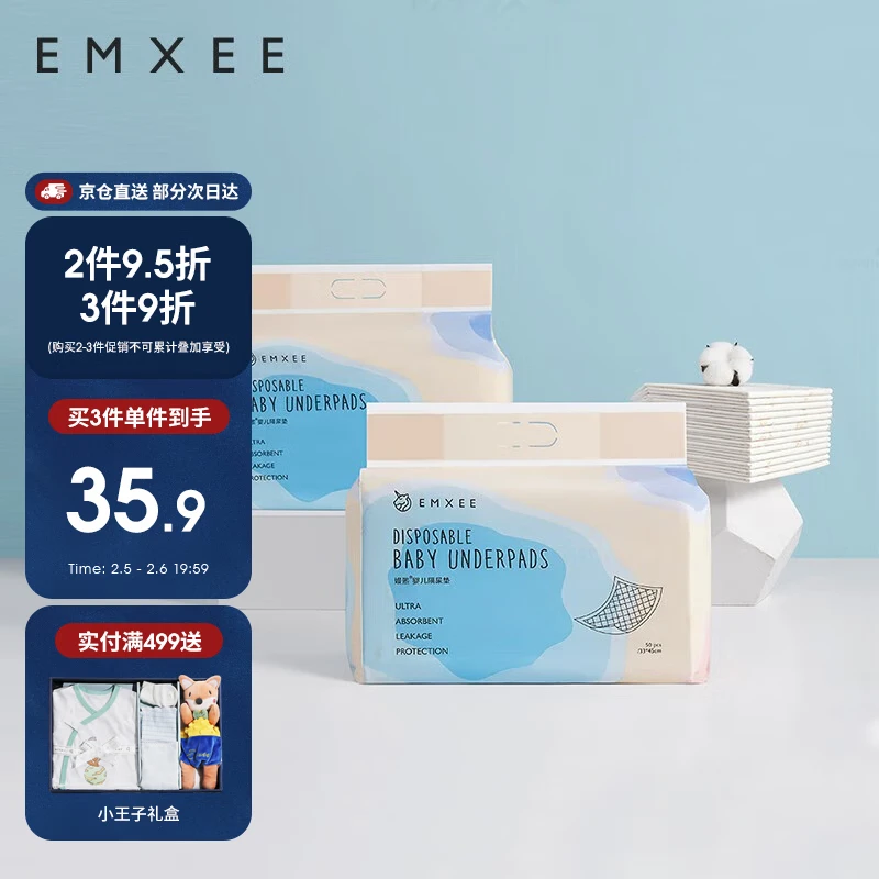 Manxi EMXEE disposable baby urine pad waterproof breathable non-repeat nursing pad newborn baby paper diaper towel urine mattress 50 pieces 33*45cm