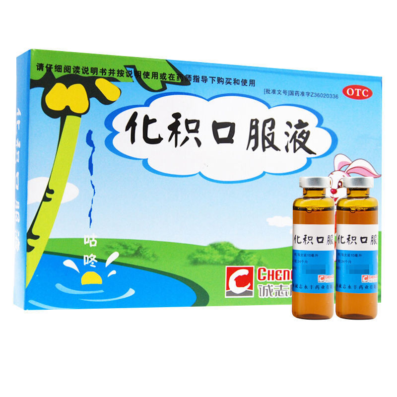 化积口服液10ml*6支小儿健脾化积除疳儿童调理厌食消化不良