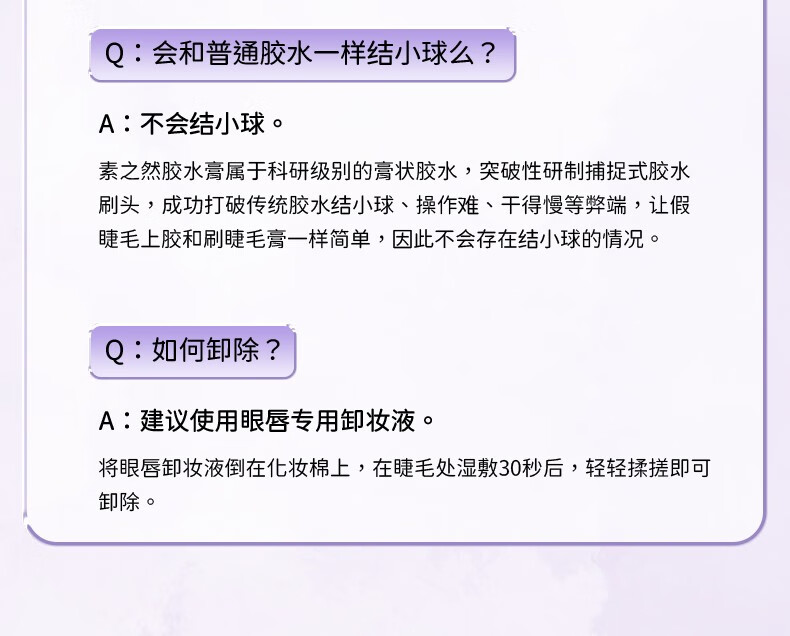 素之然（MOTONOZEN）日本进口假睫毛胶水粘睫毛自己嫁接仙子毛自然持久睫毛胶水七夕 双头假睫毛胶水4.5g+4.3g 经典黑