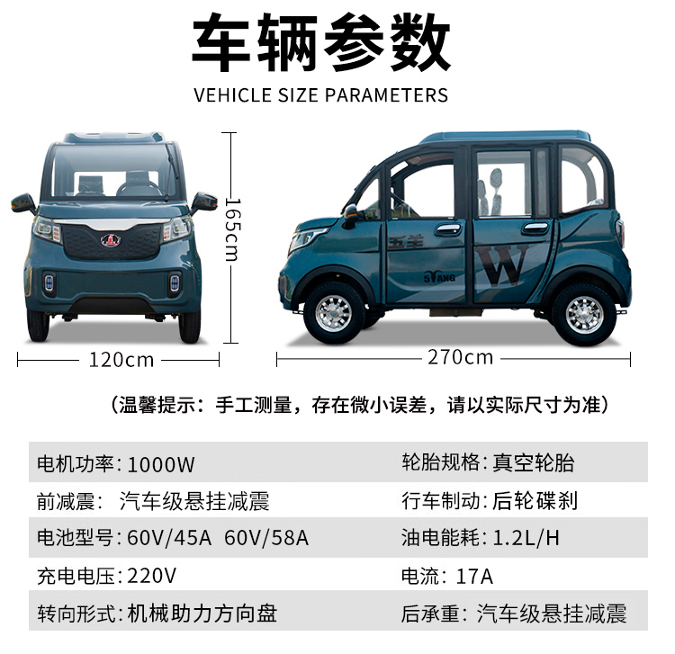 五羊电动四轮车女士家用小型全封闭油电两用新能源电动轿车电瓶车 裸