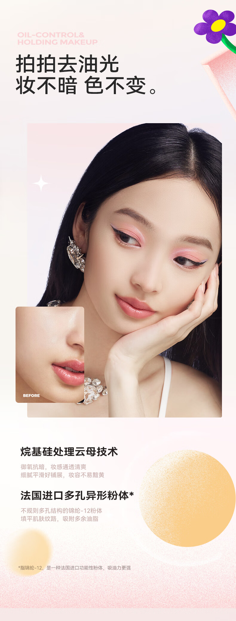 KATO-KATO【38抢购】柔焦蜜粉饼定妆持久遮瑕不易脱妆 柔焦蜜粉饼PO4微光圈 9g